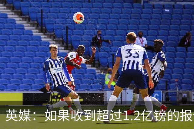 英媒：如果收到超过1.2亿镑的报价，马竞愿考虑出售小蜘蛛